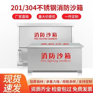 不锈钢沙箱工厂学校加厚防汛黄沙箱船舶加油站加厚不锈钢防灾箱