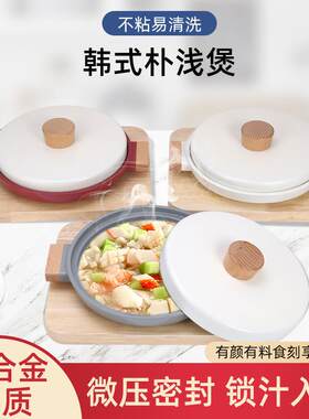 麦饭石不粘锅火锅浅汤锅火锅电磁炉通用双耳煮粥蒸蛋海鲜锅煲汤锅