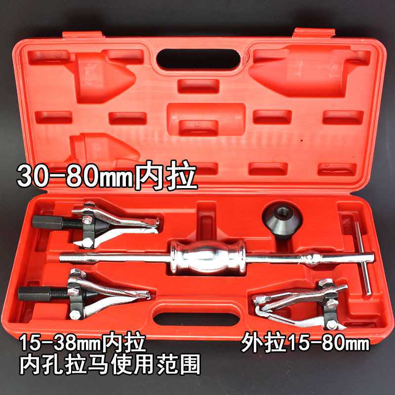 角三爪拉马两拆内孔取轴承出拔卸器装拆卸神器拉拔工具专用多功能
