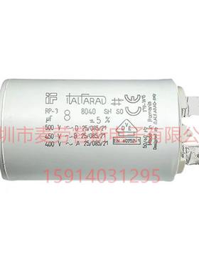 罗马尼亚产 Italfarad电容 RP-3 8uF 450VAC 电机工作 启动电容