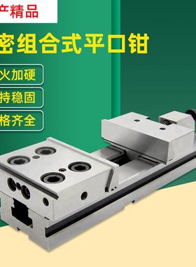 超精密虎钳组合平口钳GT150A加工中心用超大开口虎钳6寸开口200mm