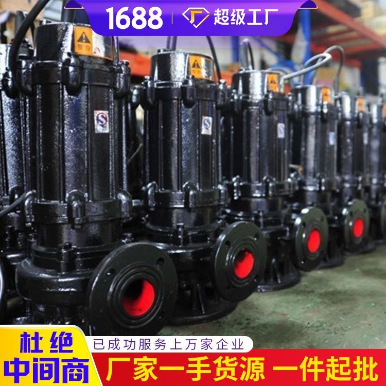 报价WQ型无堵塞潜水排污泵产品 电话咨询WQ型无堵塞潜水排污泵