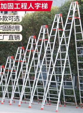 加厚铝合金工程梯3米4米5米6米装修梯子便携梯阁楼登高施工人盛广