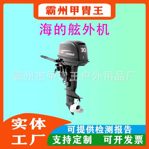 船用汽油船外机推进器多功能海的2/4冲程橡皮艇冲锋舟船舷外机