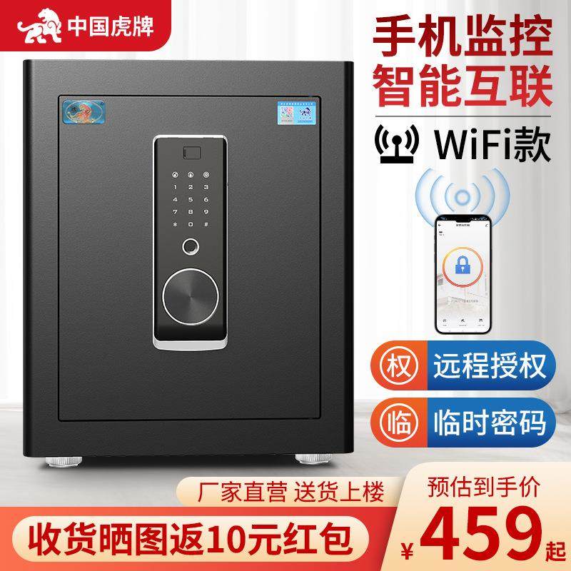 家用办公虎牌小型保险箱智能防盗45-180CM多尺寸指纹密码保险柜,玩具/童车/益智/积木/模型,毛绒/玩偶/公仔/布艺类玩具,淘宝优惠券,粉丝福利购,淘宝优惠卷
