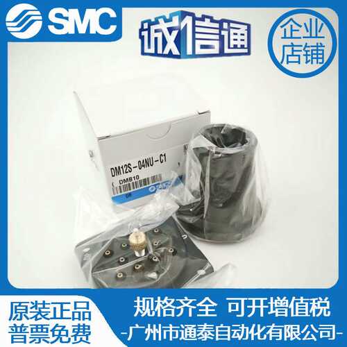 SMC原装DM12/DM12P/DM12S-06N/06NU-C1/C2-04N/04NU-C1/C2航空插