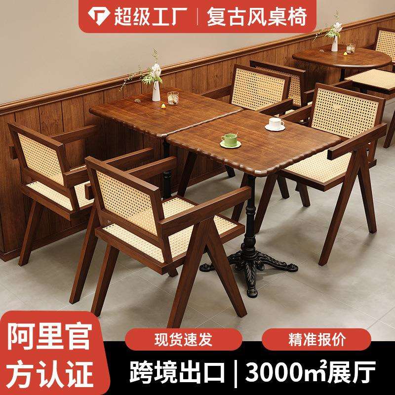 网红甜品店桌椅组合奶茶烘焙店实木藤编椅子美式复古咖啡厅方桌子