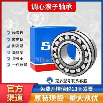 SKF原装进口高速精密三类调心滚子轴承22320 22316 22224 22309E