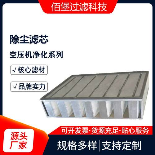 除尘滤板P142812 空气滤芯 板框除尘滤芯滤清器 佰堡过滤