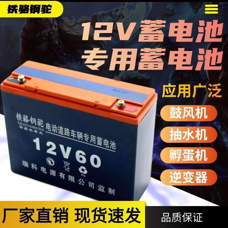 12V电瓶专用电瓶夜市干电瓶12v36ah80ah120a蓄电池照明音响太阳能