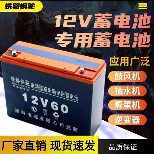 12V电瓶专用电瓶夜市干电瓶12v36ah80ah120a蓄电池照明音响太阳能
