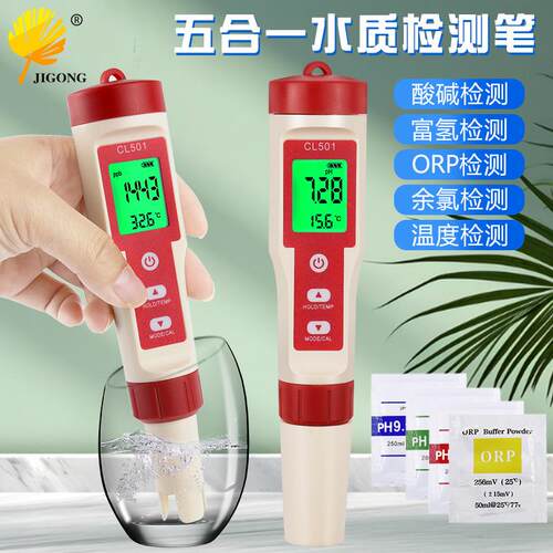 多用途五合一水质检测笔 生活用水富氢测试笔 水族鱼缸PH值测试笔