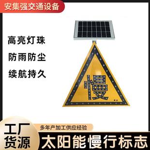 太阳能慢行标志道路施工夜间LED诱导灯交通设施警示牌
