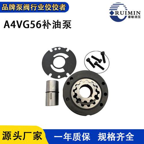 力士乐A4VG28补油泵A4VG56补油泵A4VG40补油泵A4VG63/65/45补油泵