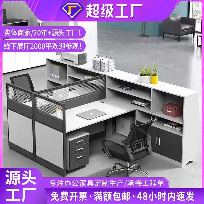 2025新款职员办公桌椅组合简约双人4/6财务办公桌屏风卡位工作桌
