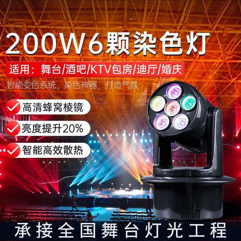 LED六颗染色帕灯 KTV摇头氛围灯健身清吧射灯舞台灯光七彩旋转灯,玩具/童车/益智/积木/模型,毛绒/玩偶/公仔/布艺类玩具,淘宝优惠券,粉丝福利购,淘宝优惠卷