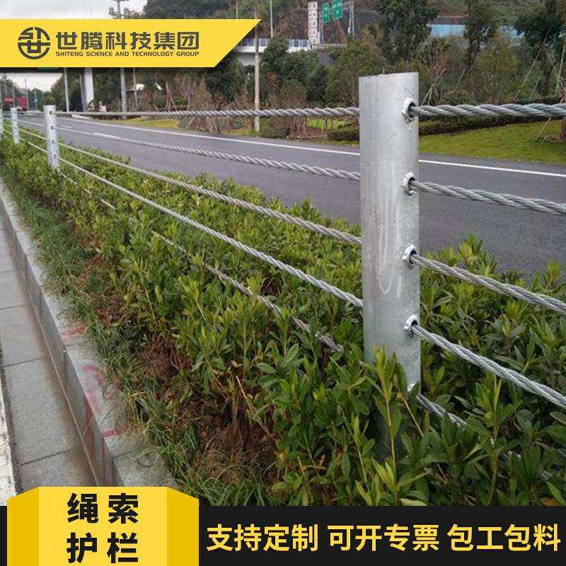 乡村景区钢丝缆绳护栏 温州桥梁公路安全不锈钢304防护绳索护栏