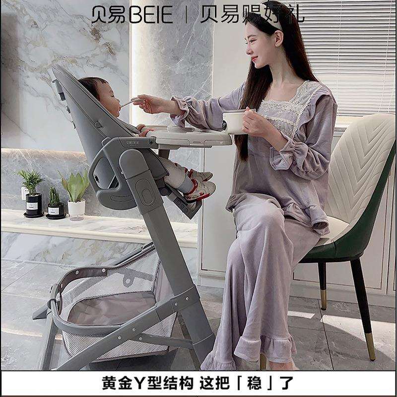 贝易宝宝餐椅吃饭多功能椅子家用婴儿餐桌座椅儿童饭桌可折叠