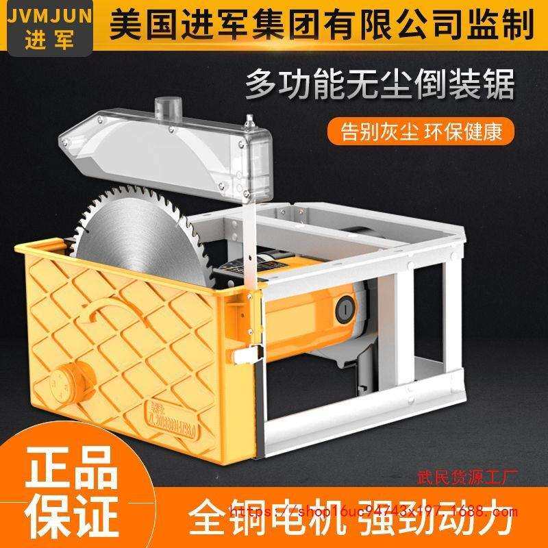 9寸无尘倒装锯木工石膏板吸尘台锯地板锯切割机裁板锯家用电圆锯