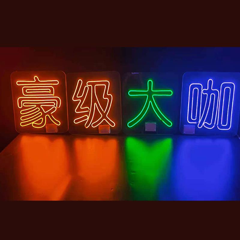发光手举牌酒吧LED引路举牌KTV发光字牌霓虹灯充电字牌出酒牌派对
