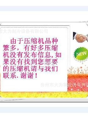 JT125BC-Y1L 大金4P压缩机 /