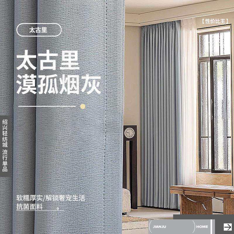 新款仿麻太古里窗帘隔热遮光酒店宾馆宿舍学校工程出租房窗帘成品