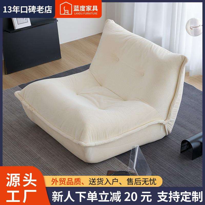 简约奶油风饺子懒人沙发可躺可睡人类狗窝客厅布艺单人休闲沙发椅