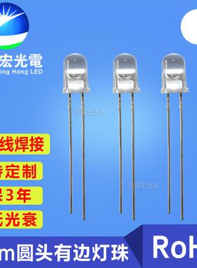 f5白发白色发光二级管 5mm白灯圆头有边透明暖白白光直插led灯珠