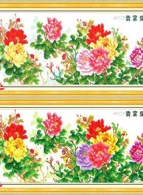 厂家2022新款丝线精准印花客厅大幅十字绣花开富贵六尺牡丹