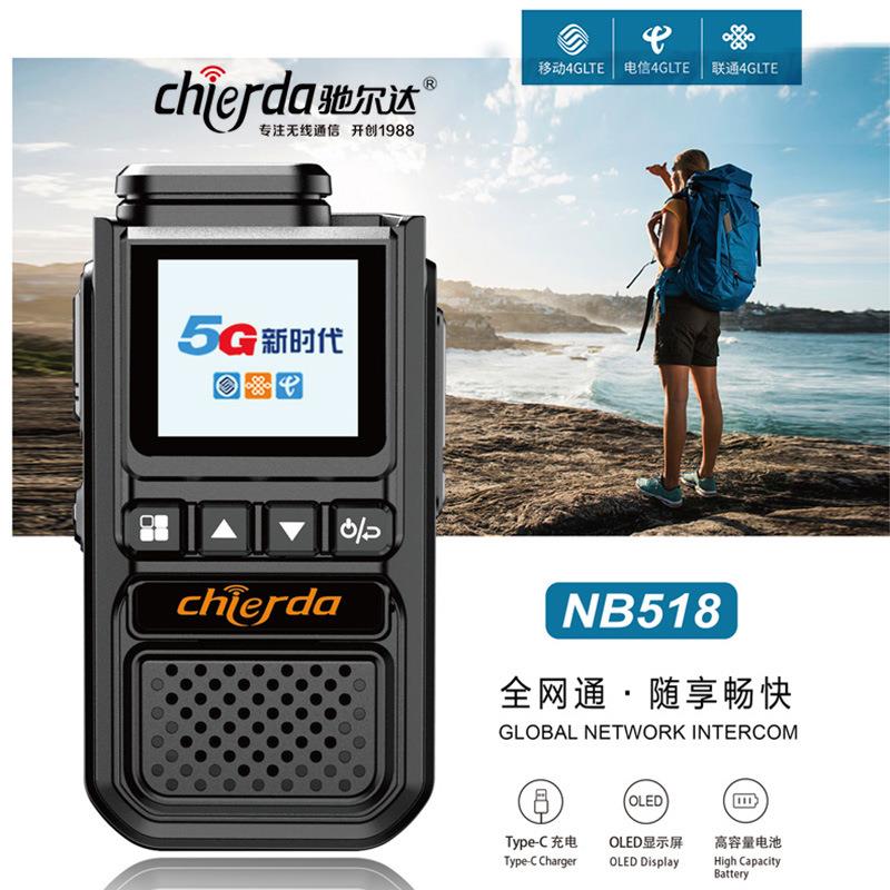 驰尔达对讲机NB518全国公网插卡手持台户外调度车队物流无线电台