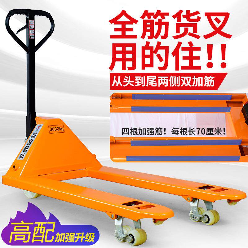 叉车手动液压车升降搬运车2t/3t/5吨油压托盘地牛装卸车手推拖车