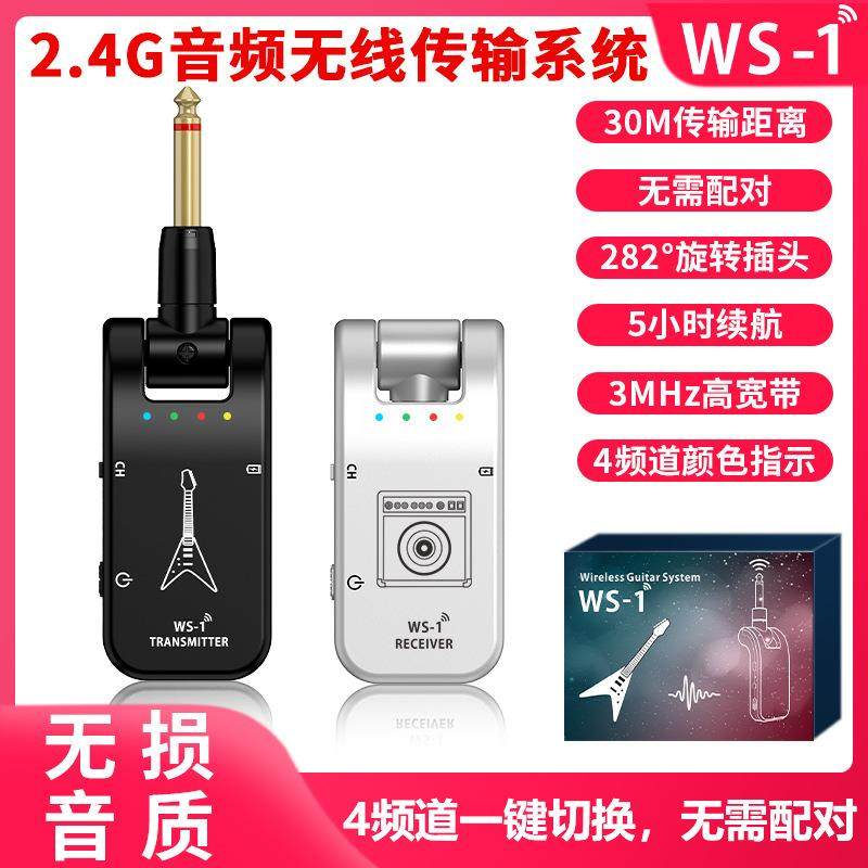 跨境现货 电吉他无线发射接收器音箱连接线电吹管乐器无线收发器