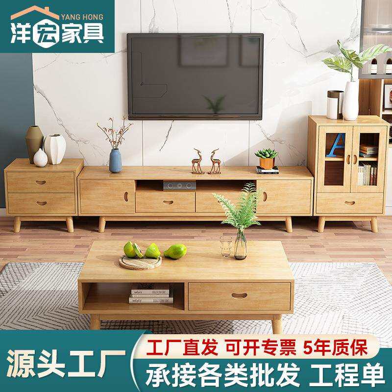 北欧实木茶几电视柜组合现代简约小户型组装家用客厅储物收纳地柜
