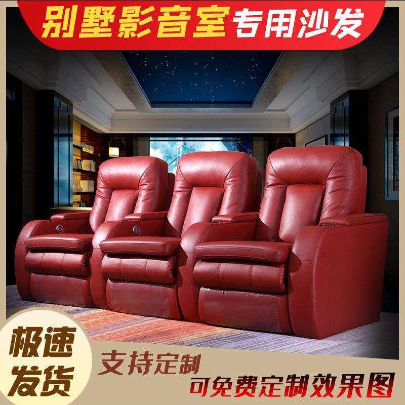 家庭影院沙发影音室功能电动观影影视厅别墅私人多功能