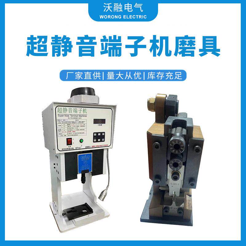 厂家工业汽车连接器端子接插件超静音端子机量大价优