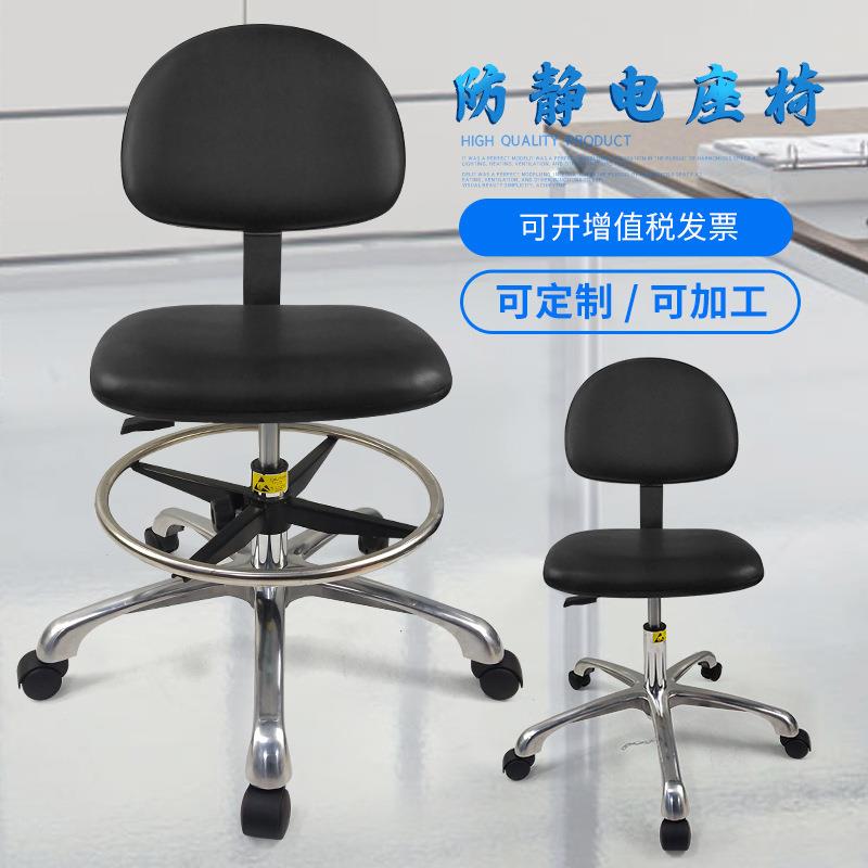 升降防静电椅子靠背工作办公椅旋转无尘车间实验室皮革防静电凳子