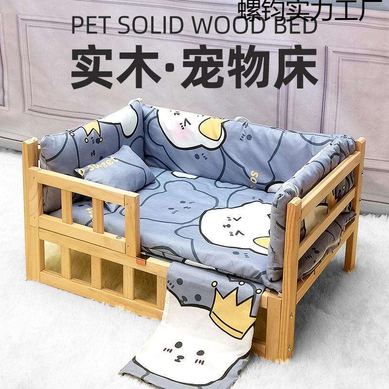 狗床宠物床实木狗窝离地猫床泰迪比熊法斗柯基床小中大型犬狗狗床