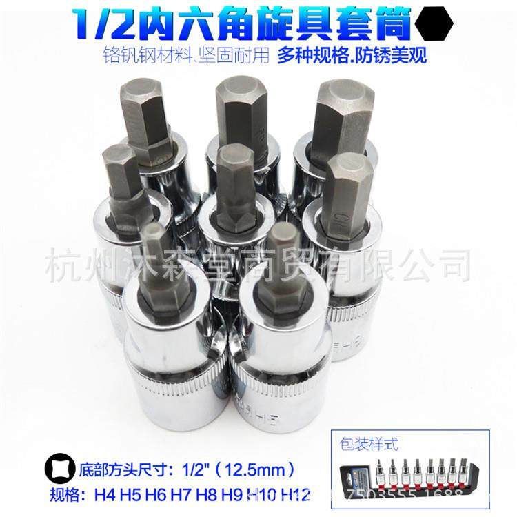 1/2内六角套筒扳手内6角旋具批头嘴大飞棘轮外六角批咀改锥起子,玩具/童车/益智/积木/模型,毛绒/玩偶/公仔/布艺类玩具,淘宝优惠券,粉丝福利购,淘宝优惠卷