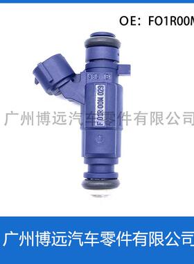 金杯4G19/东风景逸4A91/4A92/众泰Z300/中华喷油嘴F01R00M029