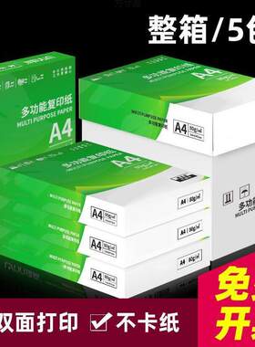 a4打印纸复印资料办公用纸a4纸打印纸稿纸绘画纸源头工厂一件