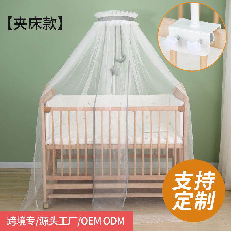 新款婴儿床蚊帐落地式可折叠夹式带支架新生宝宝儿童小孩遮光蚊帐