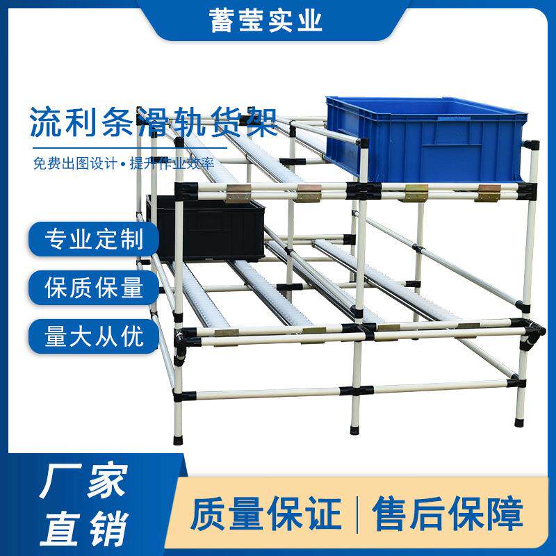 厂家直销仓库精益管流利条滑轨货架先进先出物料架滚轮移动周转车