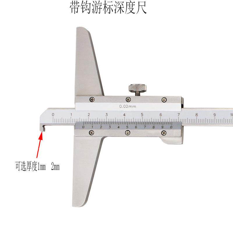 上海长量带钩游标深度尺0-150/200/300mm多用深度尺 带钩深度尺