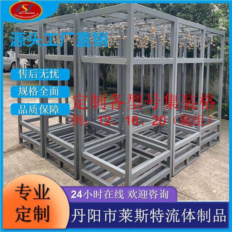 立式气瓶集装格(12瓶组/16瓶组/20瓶组)厂家直销集运