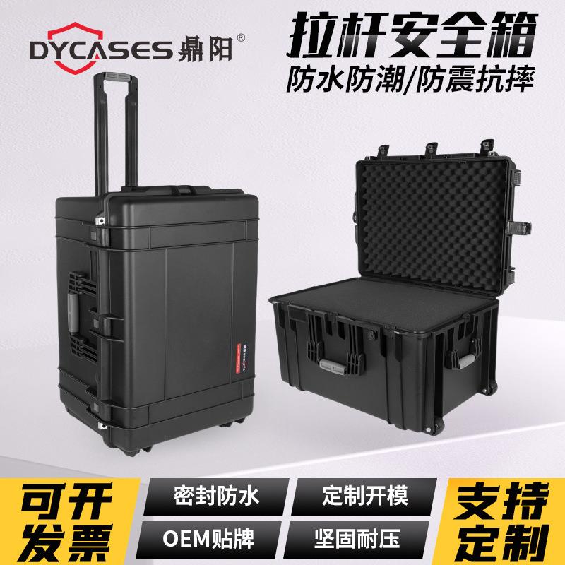 鼎阳D7344安全防护箱防水减震拉杆箱仪器箱设备工具箱摄影器材箱