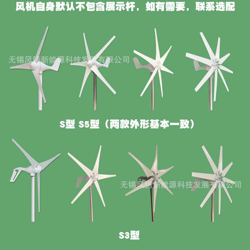 S5-300W 8叶片 10叶片 12V24V48V 水平轴小型风力发电机 工厂直销