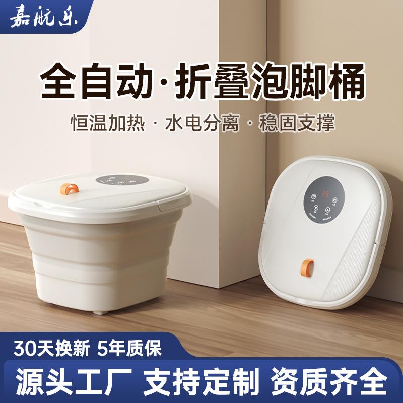 家用可折叠电动泡脚桶自动加热 恒温足疗全自动按摩洗脚桶足浴盆