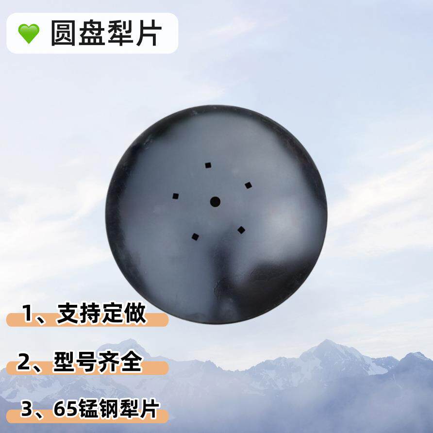 65锰钢高温热处理耙片 农用圆盘耙圆盘犁配件 大量供应圆盘缺口片