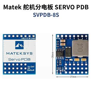 MATEK舵机分电MATEKSYS Servo PDB, w/ 4A BEC 5.5-36V to 5-8.2V