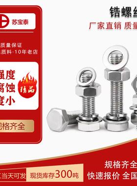 现货出售M3~M40锆标准件 非标锆螺丝 ZR705锆标准件可定